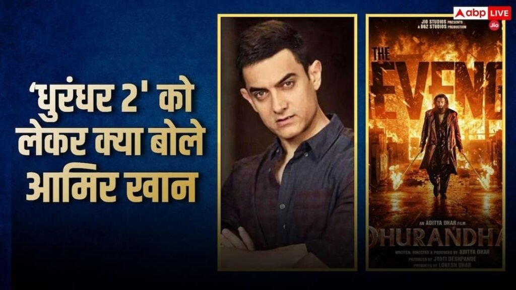 Aamir Khan reacted to ‘Dhurandhar 2’ which has earned Rs 1000 crore ...