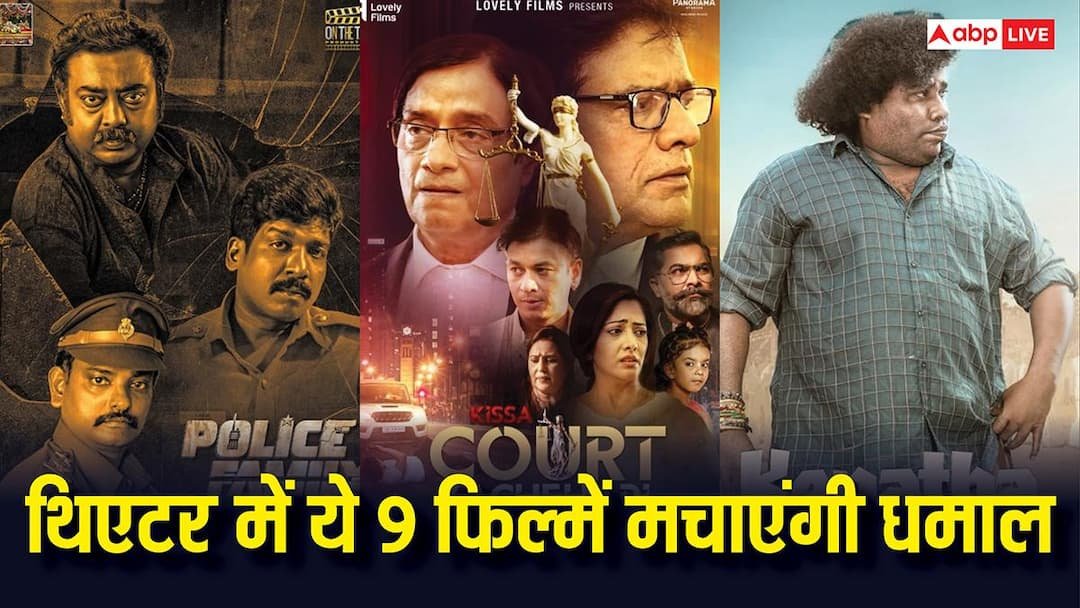 Friday Movie Releases: These 9 movies will be released in theaters this Friday, powerful line-up from Bollywood to Tamil
