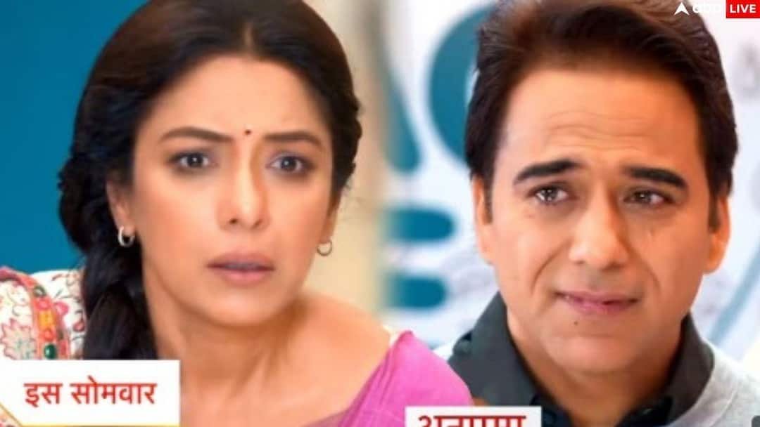 Anupama Spoiler: नई शुरुआत से पहले ही अनुपमा की जिंदगी होगी बर्बाद, शो में आएगा अब तक का बड़ा ट्विस्ट