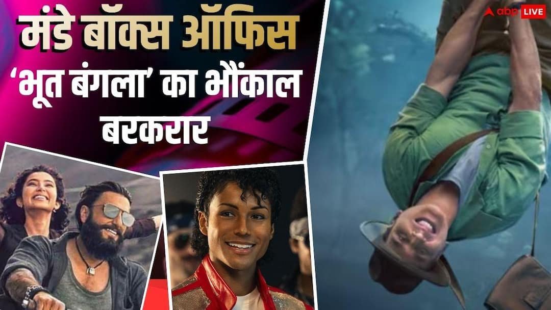 Box Office: ‘Michael’ is giving tough competition to ‘Bhoot Bangla’, ‘Dhunradhar 2’ is filling the water, know the condition of Monday collection.