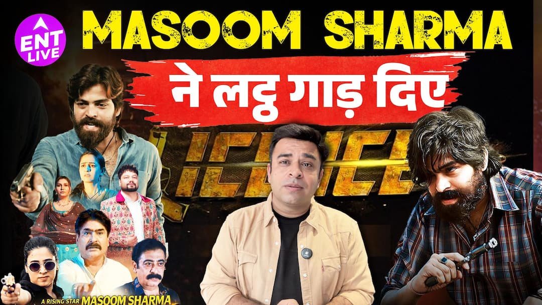 Powerful entertainer, film based on the stardom of Haryanvi star