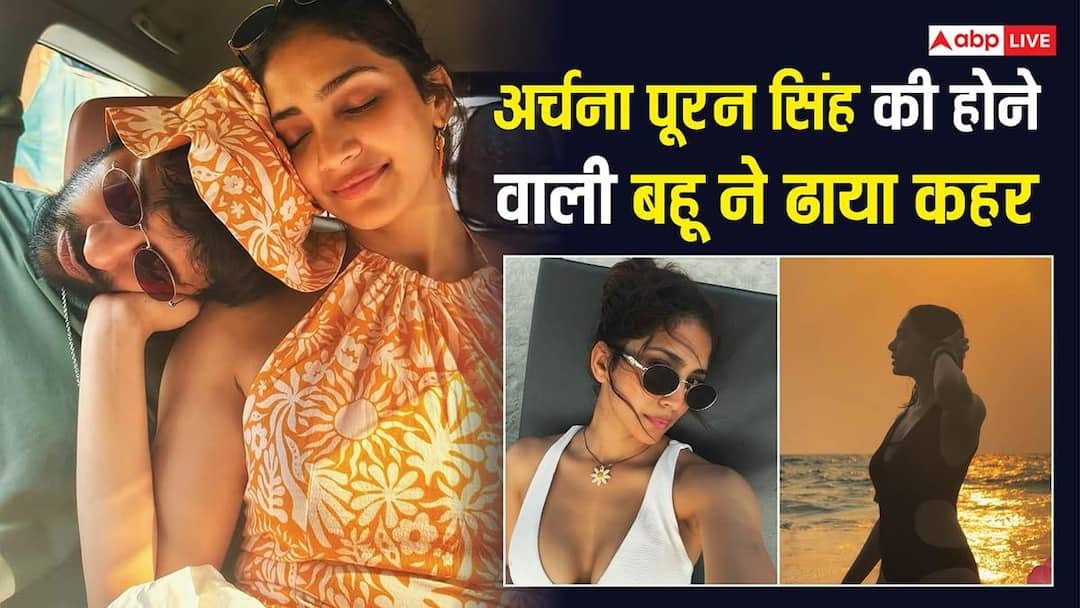Archana Puran Singh’s future daughter-in-law seen in glamorous avatar in bikini, became romantic with fiance Aryaman