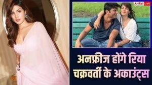 Sushant Singh Rajput suicide case, Rhea Chakraborty gets big relief from court after 6 years, accounts will be unfrozen