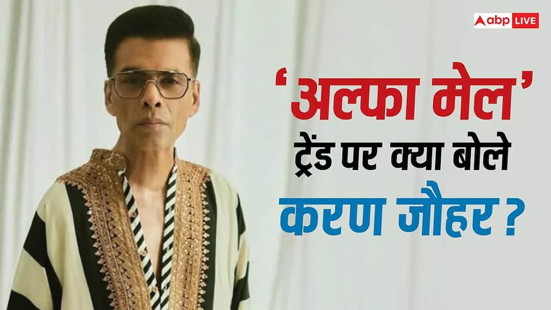 Karan Johar took a jibe at the ‘Alpha Male’ trend, said – the industry is following the crowd