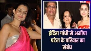 ‘The horoscope was not available…’, Indira Gandhi had organized the marriage of Ameesha Patel’s parents, there was a connection with the family