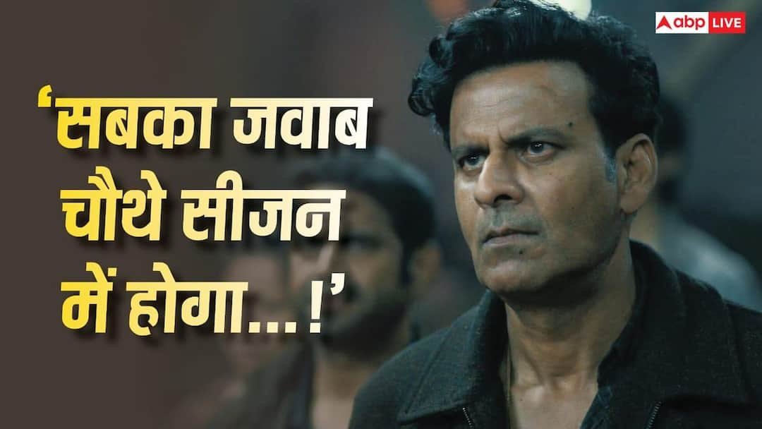All secrets will be revealed in the fourth season of ‘The Family Man’, Manoj Bajpayee revealed, said – ‘See you soon…’