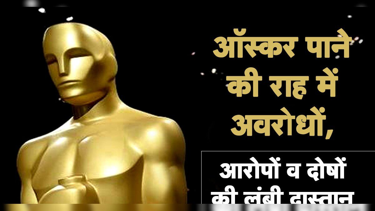 Oscar Award 2023: Oscar expectations move ahead of the annual tradition. – News in Hindi