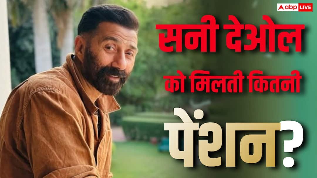 Sunny Deol gets this much pension from the government every month, free medical, these VIP facilities are free