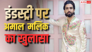 Why doesn’t Amaal Malik work in films? Told the reason, said – ‘There is no one to support’