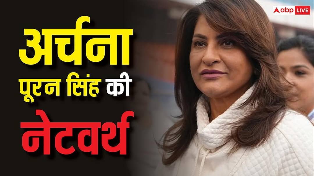 Archana Puran Singh Net Worth: What is the net worth of Archana Puran Singh? How much does the actress earn from Kapil Sharma’s show?