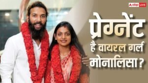 Mahakumbh viral girl Monalisa is pregnant? Husband claims Farman, says – cannot appear before police