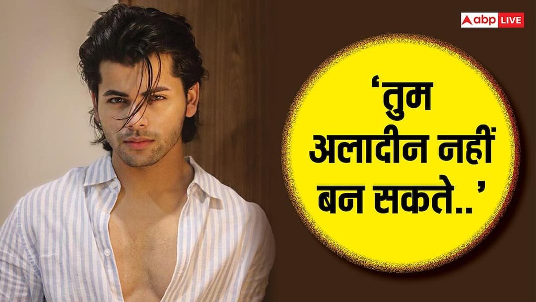 ‘तुम अलादीन नहीं बन सकते..’ लोगों के बीच सिद्धार्थ निगम को किया गया था बेइज्जत, एक्टर का छलका दर्द
