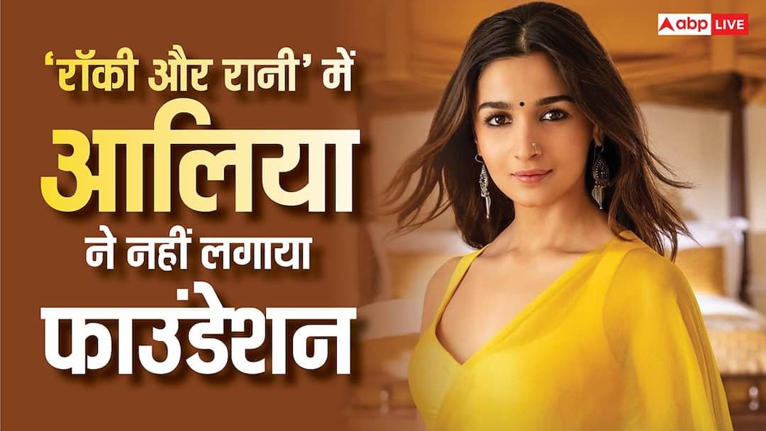 Alia Bhatt did not apply foundation in ‘Rocky Aur Rani…’, makeup artist revealed