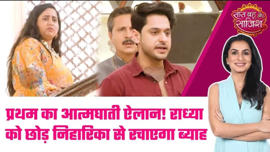 Man Atisundar: Radhya का टूटा दिल, Pratham की मजबूरी! क्या शादी से पहले बेनकाब होगी Niharika?