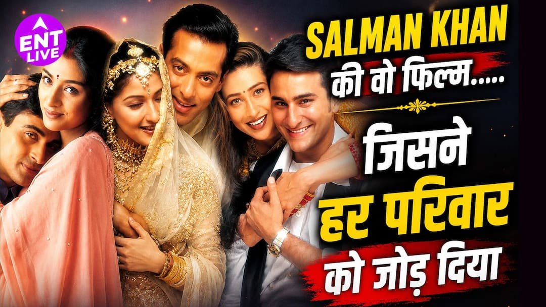 That film of Salman Khan which made every Indian family laugh and cry