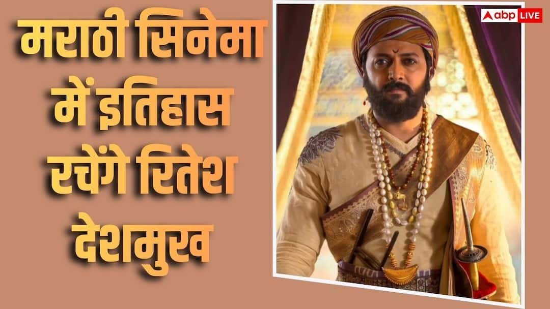 Raja Shivaji Box Office: Riteish Deshmukh is going to create history in Marathi cinema, just a long way from surpassing ‘Sairat’