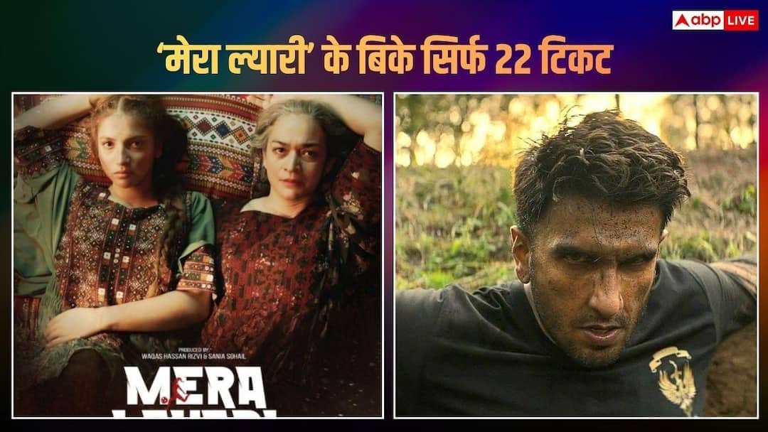 ‘Mera Lyari’, which came to answer ‘Dhurandhar’, flopped in a single day, sold only 22 tickets, had to be removed from the theater.