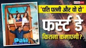 Pati Patni Aur Woh Do Box Office: ‘Pati Patni Aur Woh Do’ will not be able to earn even half of the first part, know how much it will earn on the first day