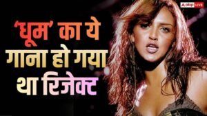 22 year old song of 5 minutes 1 second from ‘Dhoom’, which was rejected by Aditya Chopra, becomes a hit again