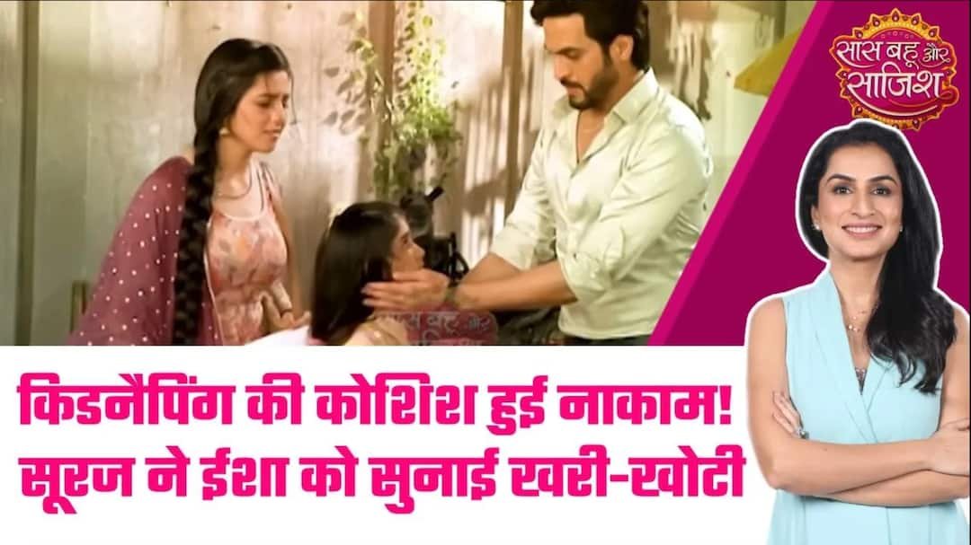 Pati Brahmachari: Suraj का गुस्सा और Isha का मास्टरस्ट्रोक! Isha की चालाकी ने कर दी बोलती बंद! #sbs