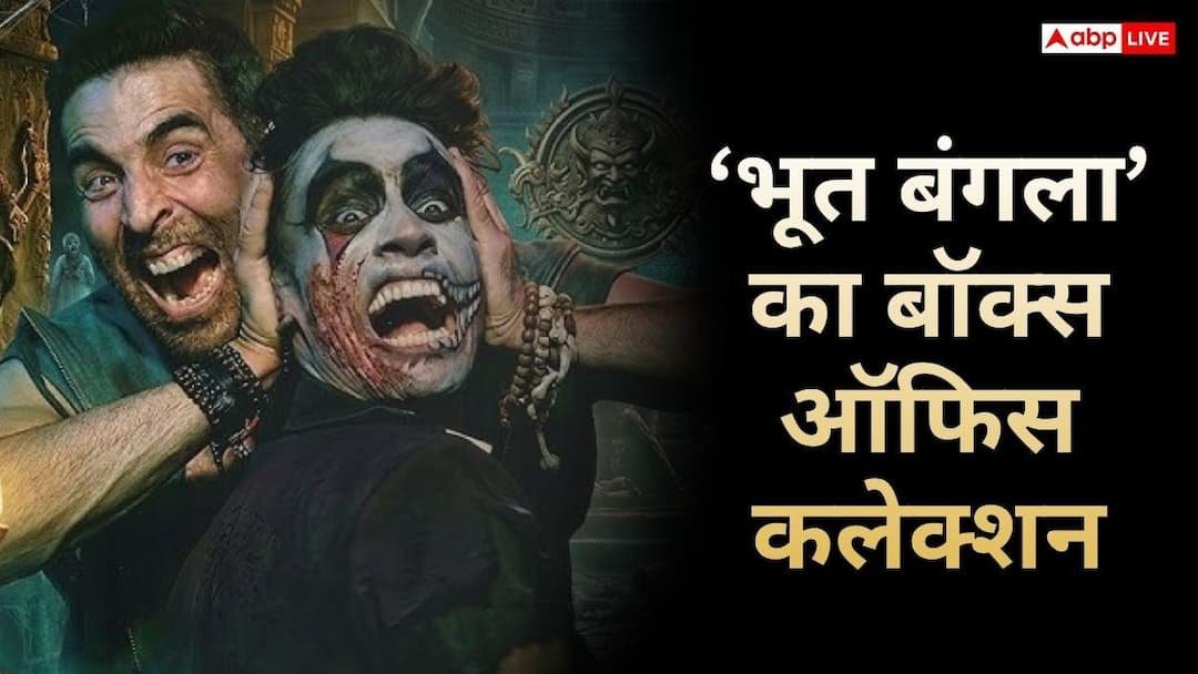 Bhooth Bangla BO: ‘Bhooth Bangla’ made huge earnings on 26th day, box office collection reached Rs 161 crore