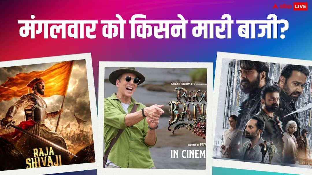 Tuesday Box Office: Everything failed in front of ‘Raja Shivaji’, it came out on top on Tuesday, this was the condition of ‘Michael’ – ‘Bhoot Bangla’