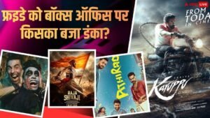 Friday Box Office: South dominates the box office, Hindi films excel, know who won on Friday