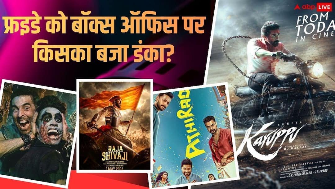 Friday Box Office: South dominates the box office, Hindi films excel, know who won on Friday