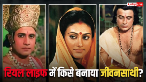 राम, सीता से लेकर रावण तक, जानिए कौन है 'रामायण' स्टारकास्ट के रियल लाइफ पार्टनर्स