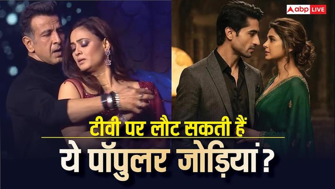 हर्षद चोपड़ा-जेनिफर विंगेट या श्वेता तिवारी-रोनित रॉय, स्टार प्लस के नए में शो में कौन सी जोड़ी दिखेगी?