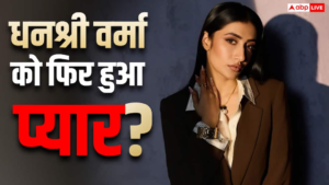 युजवेंद्र चहल संग तलाक के बाद धनश्री वर्मा को फिर हुआ प्यार? पोस्ट शेयर कर दिया ये हिंट