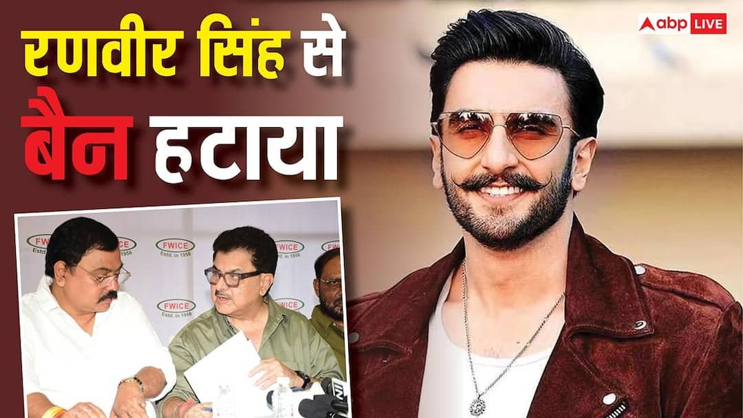 Don 3 Controversy: FWICE lifted the ban as soon as Ranveer Singh’s notice was received, Ashok Dubey said – no one won, no one lost
