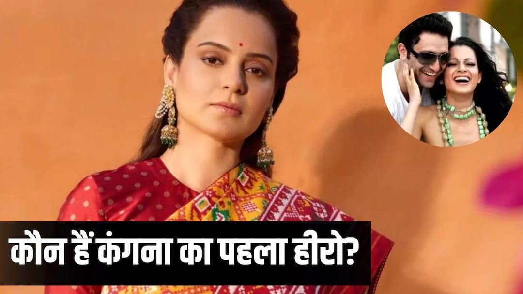 Kangana Ranaut’s first hero, who was sentenced to 7 years in jail by the court on charges of raping a maid.