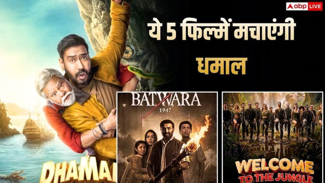 Bollywood’s mega-dhamaka in June, trailer release date of these 5 films including ‘Dhamaal 4’ ‘Alpha’ confirmed