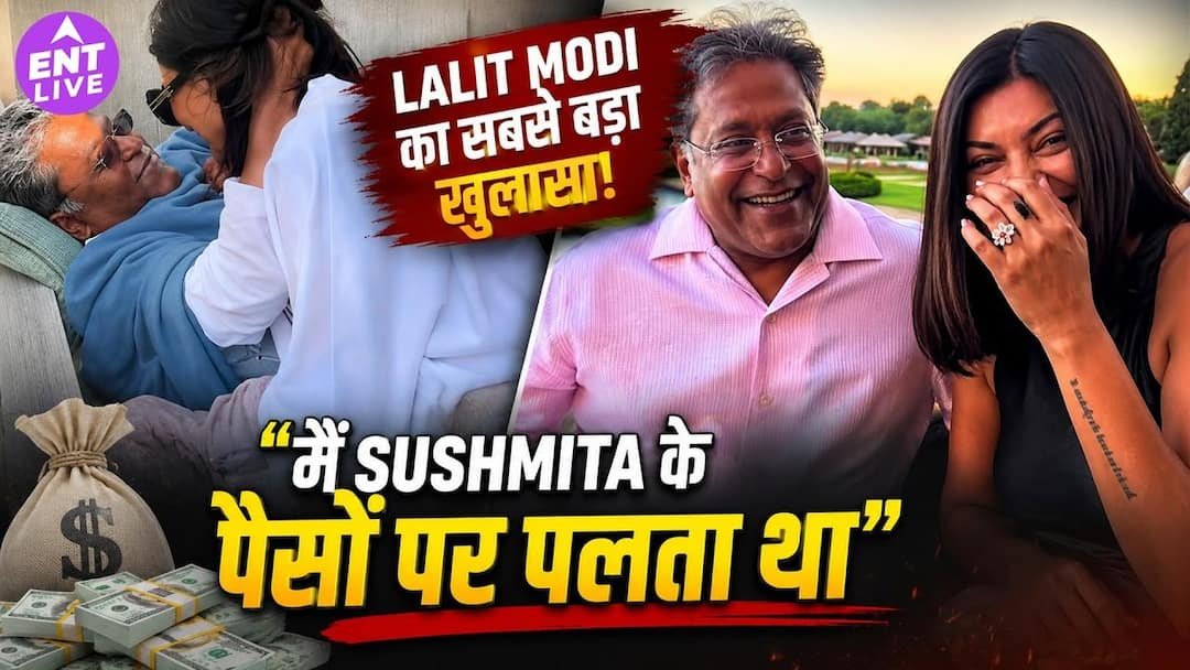 Lalit Modi’s reply to those who called Sushmita Sen ‘Gold Digger’, said – she used to pay every bill