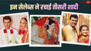 These 6 celebs are in the news amid the news of Aamir Khan’s third marriage, some got married three times and some got married for the fourth time at the age of 70.